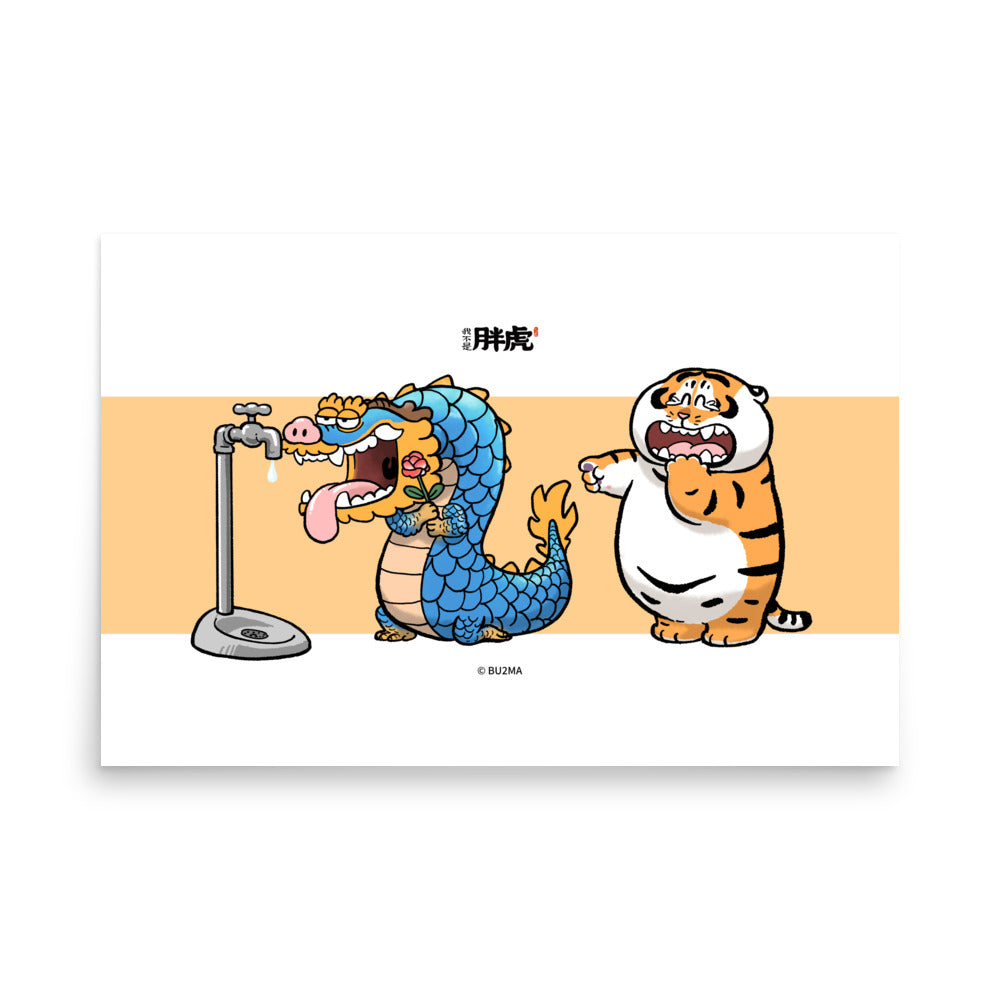 Fat Tiger HAHAHAHA - Art Print, Bu2ma(Printful)