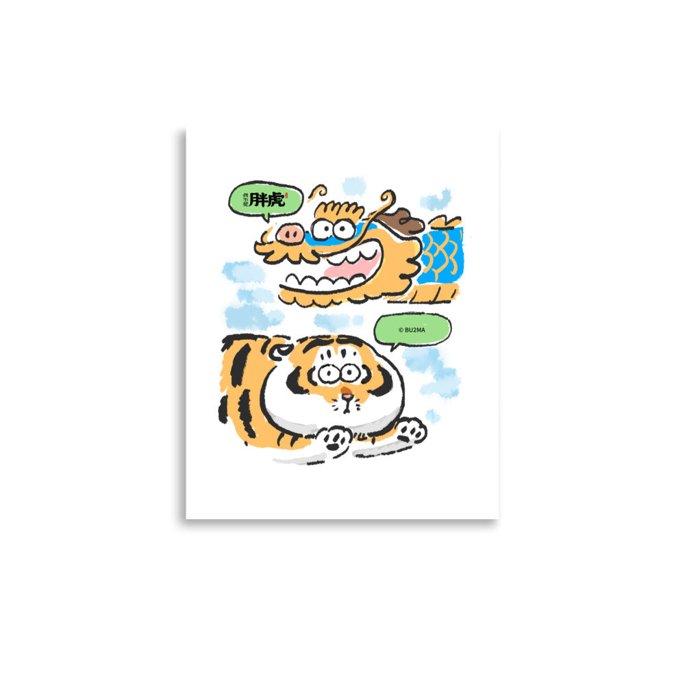 Fat Tiger Looking for me? - Art Print, Bu2ma(Printful)