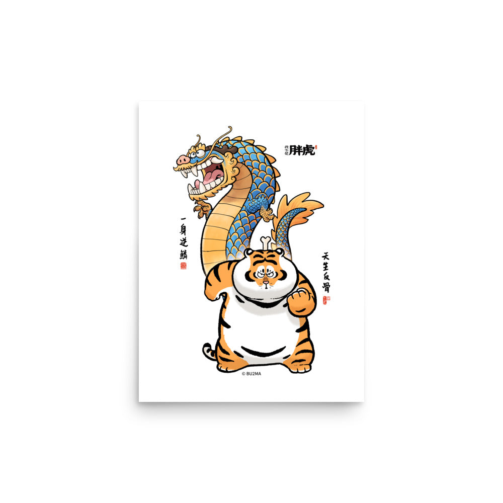Fat Tiger Born to be rebellious!! - Art Print, Bu2ma(Printful)