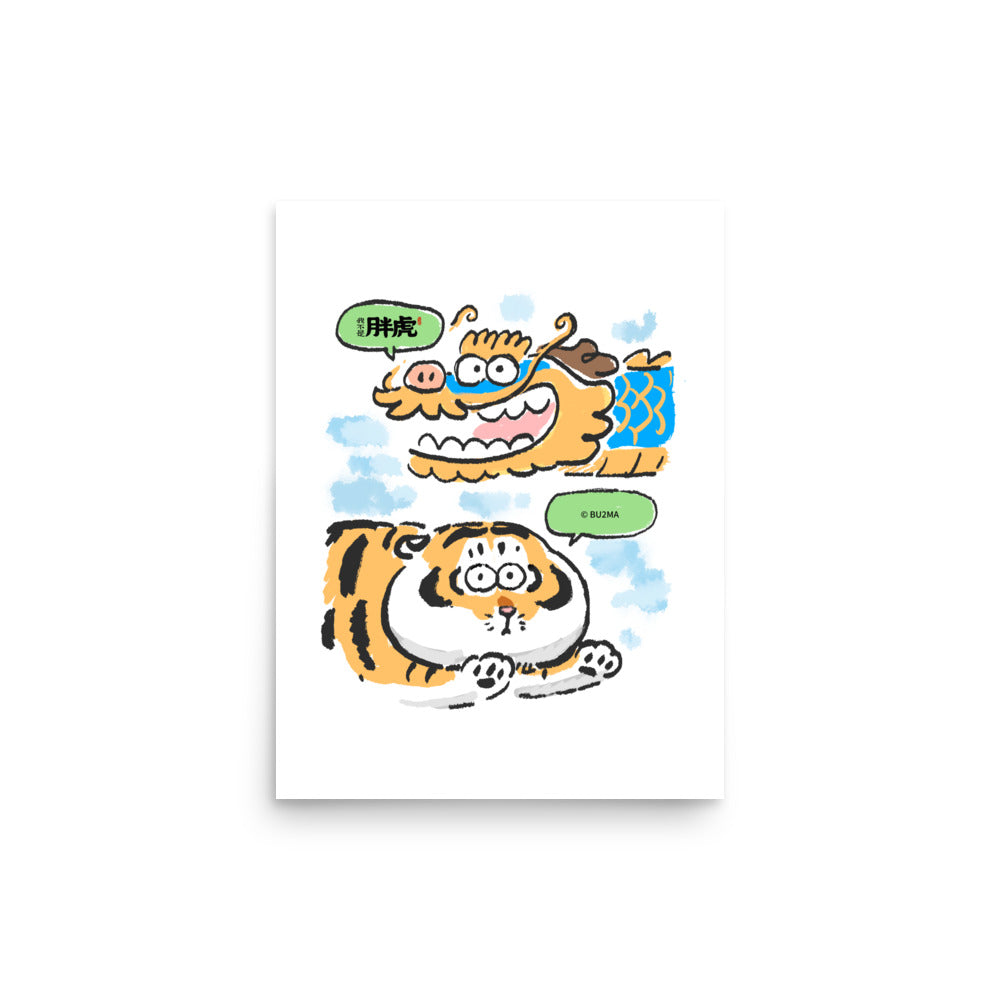 Fat Tiger Looking for me? - Art Print, Bu2ma(Printful)