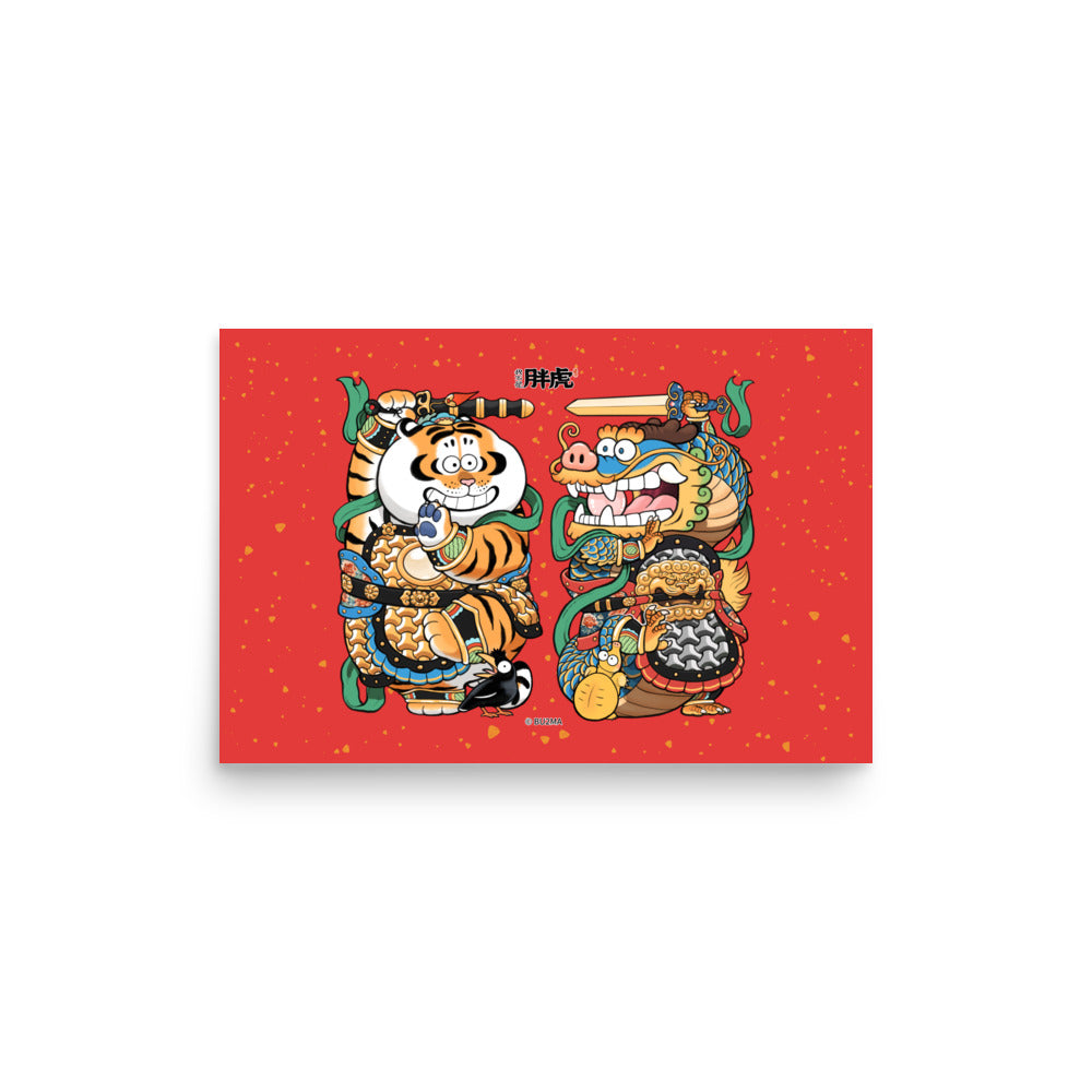 Fat Tiger Door Gods - Art Print, Bu2ma(Printful)
