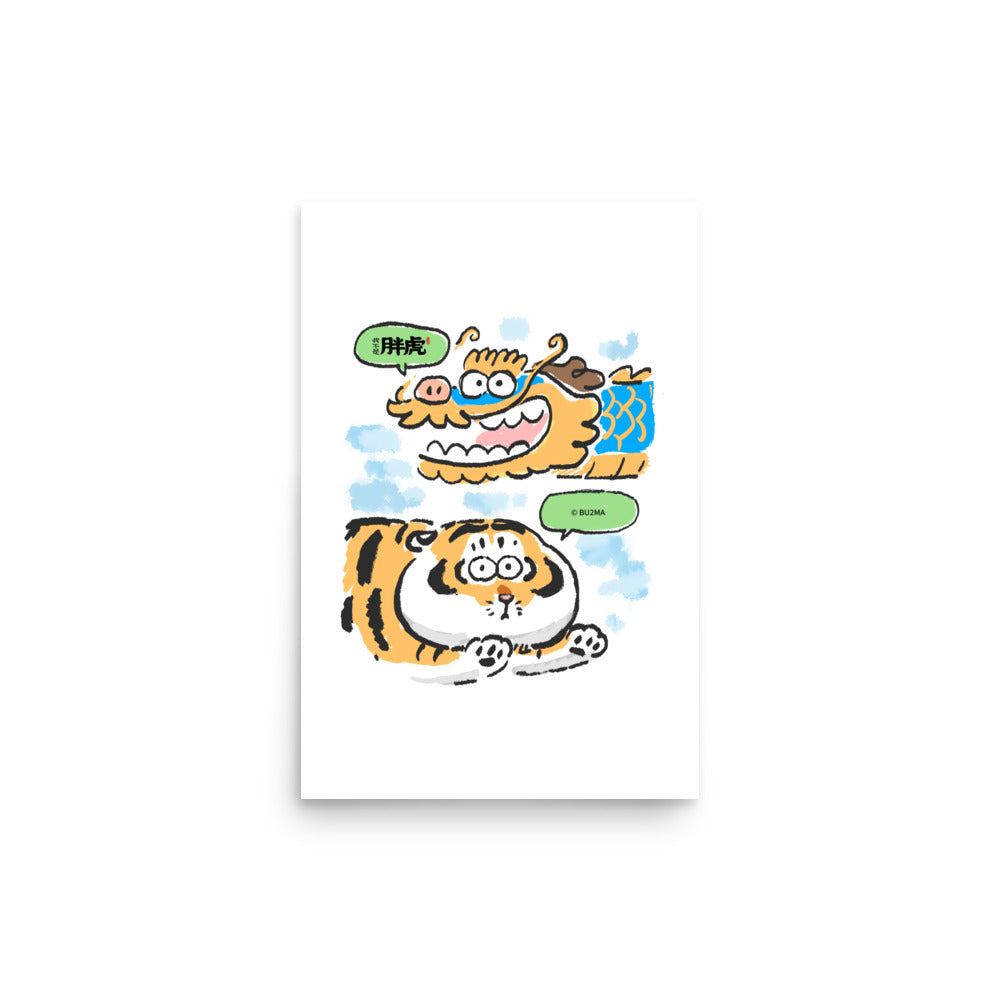 Fat Tiger Looking for me? - Art Print, Bu2ma(Printful)