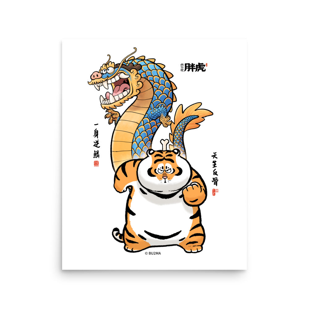 Fat Tiger Born to be rebellious!! - Art Print, Bu2ma(Printful)