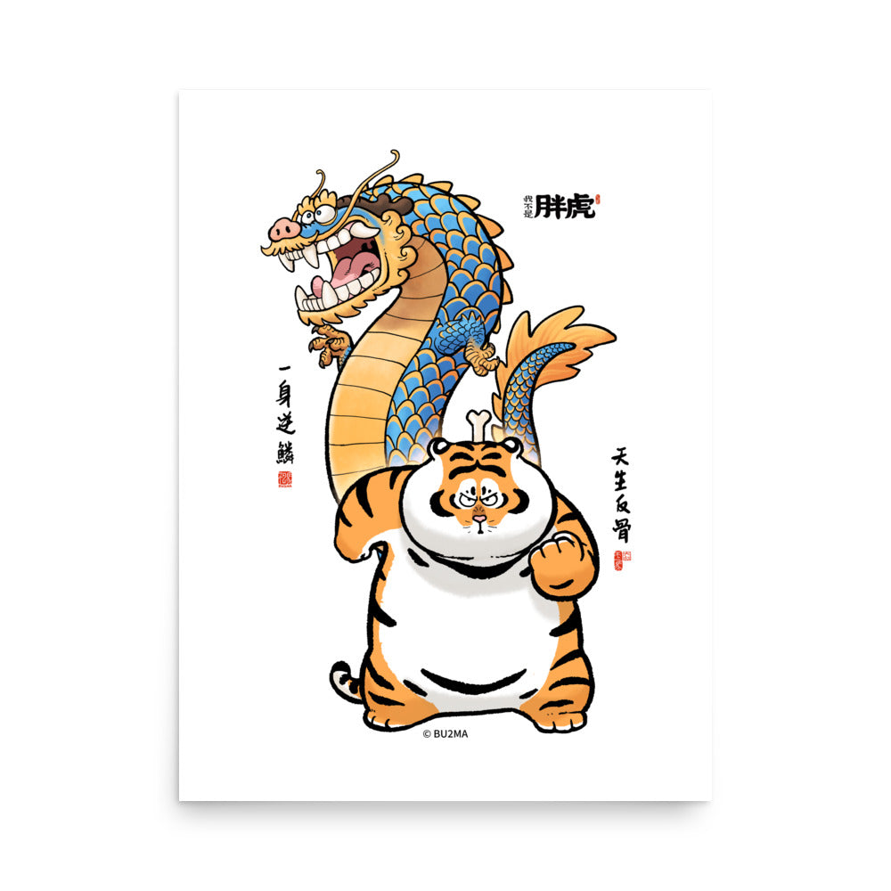 Fat Tiger Born to be rebellious!! - Art Print, Bu2ma(Printful)