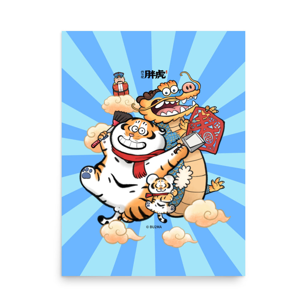 Fat Tiger General clearing. - Art Print, Bu2ma(Printful)
