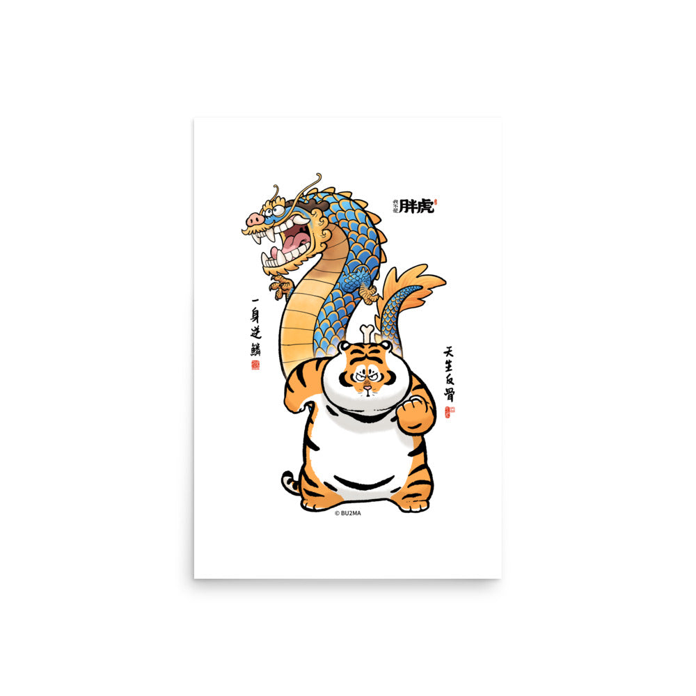 Fat Tiger Born to be rebellious!! - Art Print, Bu2ma(Printful)
