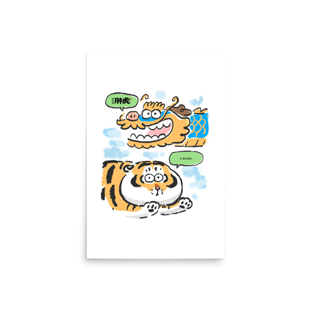 Fat Tiger Looking for me? - Art Print, Bu2ma(Printful)