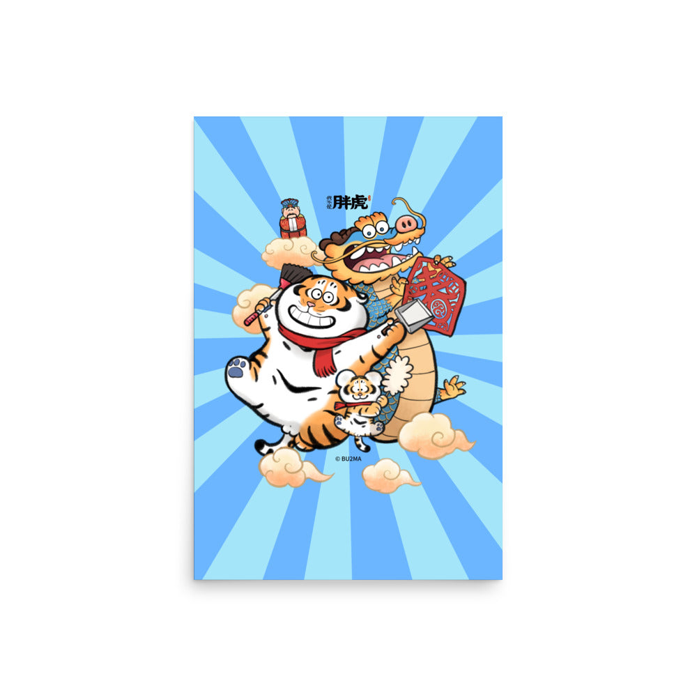 Fat Tiger General clearing. - Art Print, Bu2ma(Printful)