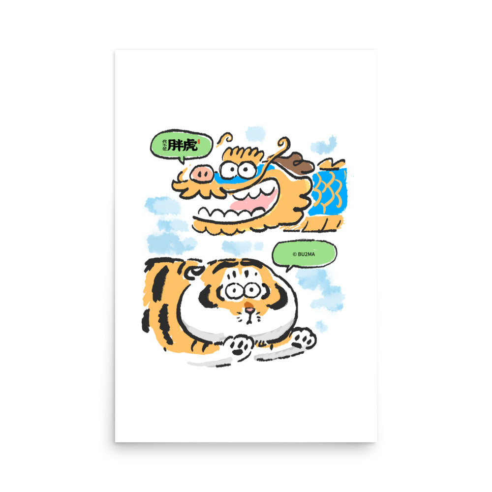 Fat Tiger Looking for me? - Art Print, Bu2ma(Printful)