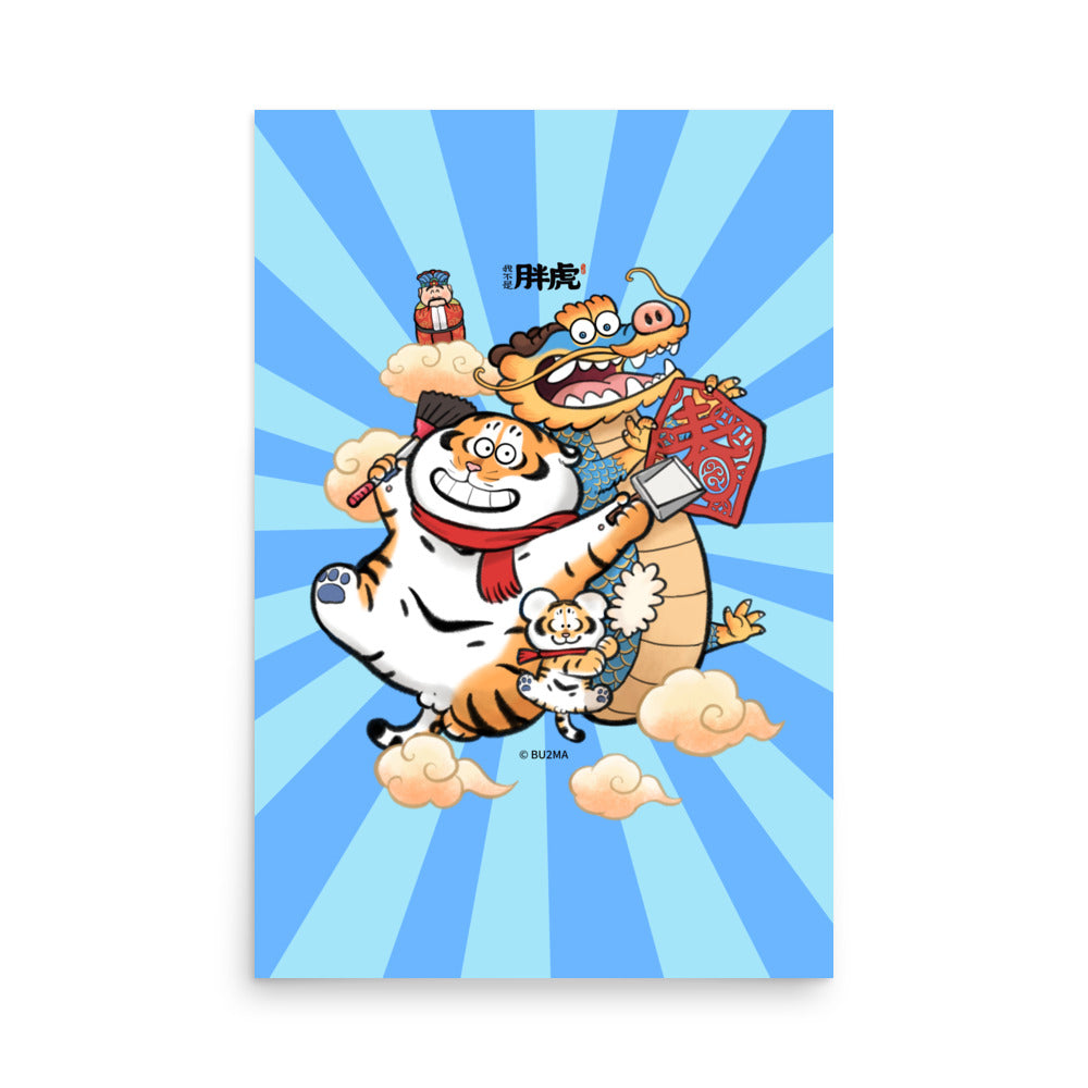 Fat Tiger General clearing. - Art Print, Bu2ma(Printful)