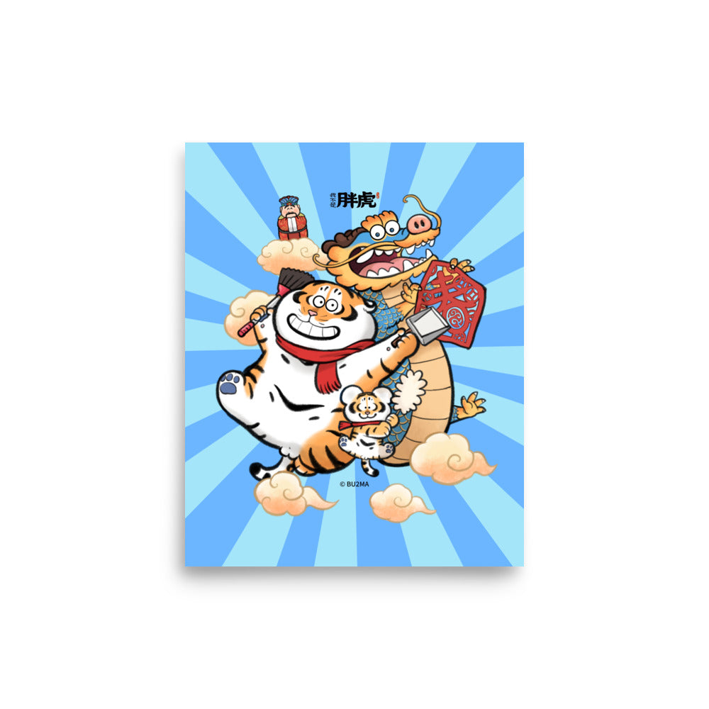 Fat Tiger General clearing. - Art Print, Bu2ma(Printful)
