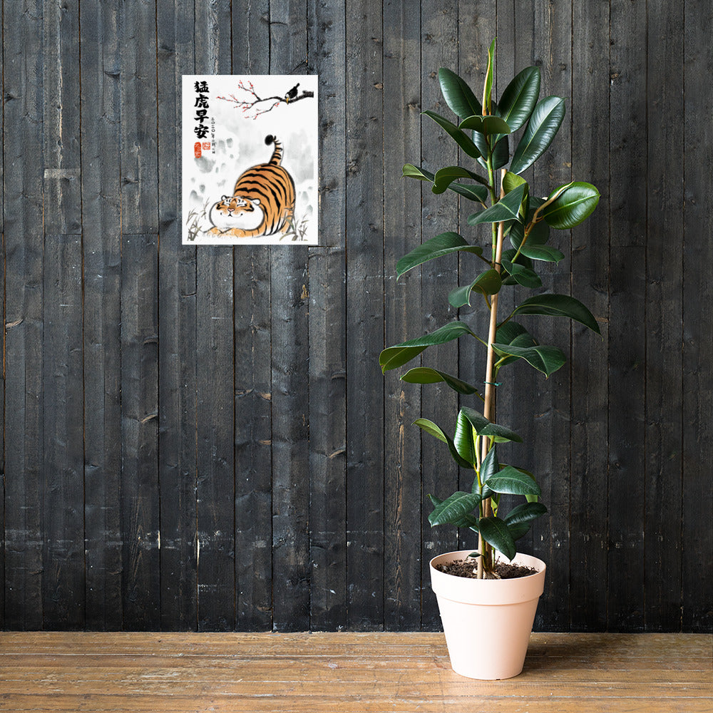 Tiger's Morning - Art Print
