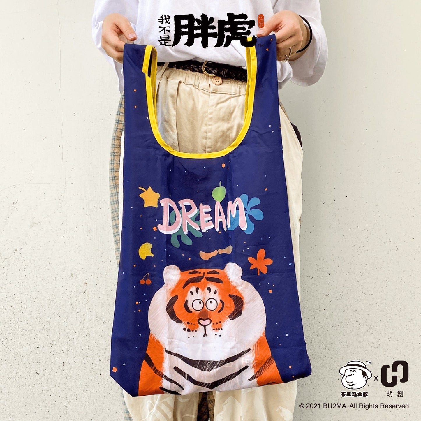Fat Tiger Eco-friendly Foldable Shopping Bag, 3 Styles, Bu2ma