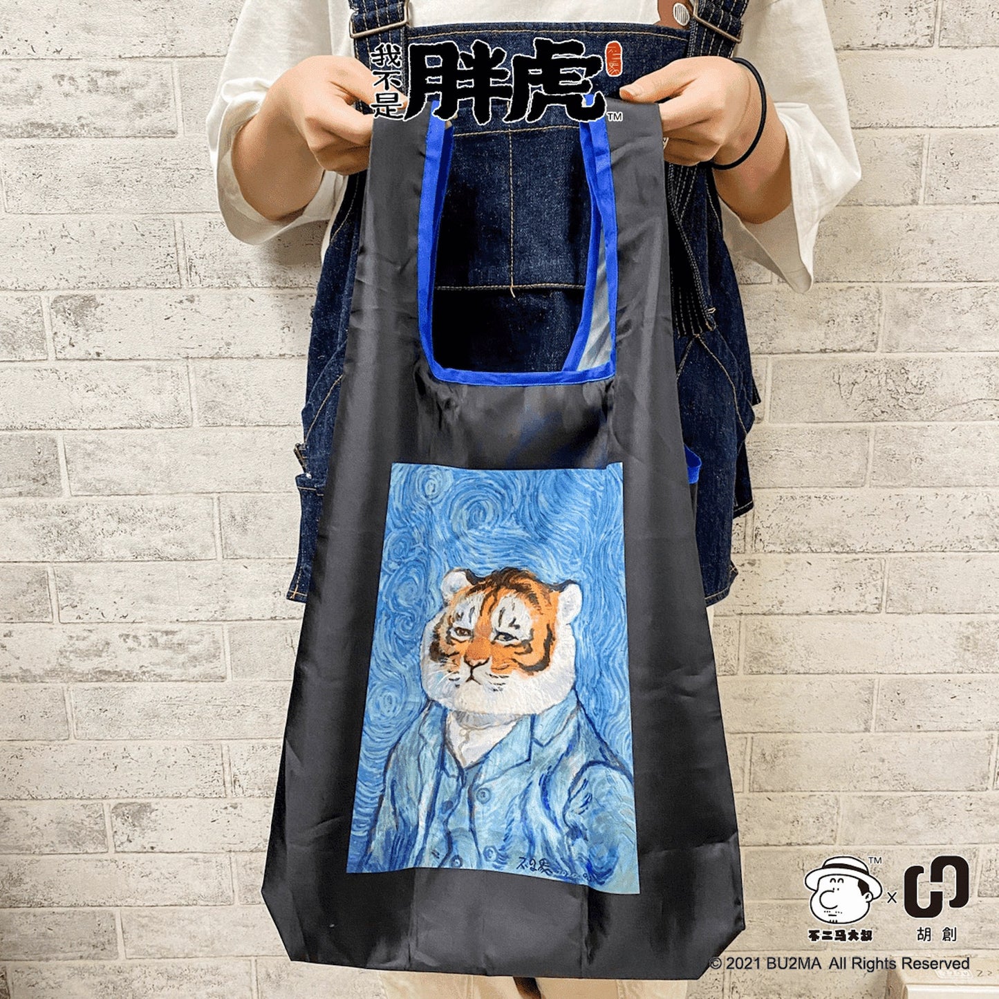 Fat Tiger Eco-friendly Foldable Shopping Bag, 3 Styles, Bu2ma