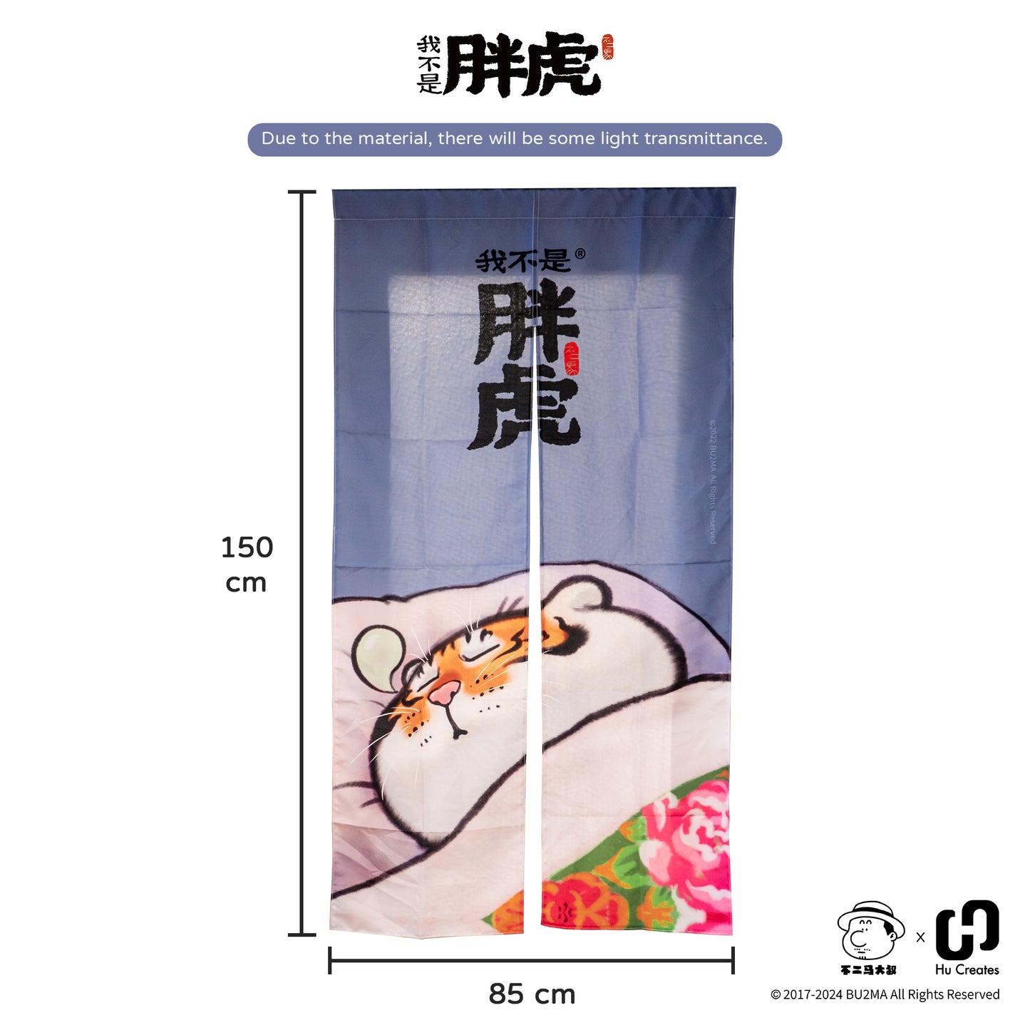 [New] Fat Tiger Door Curtain , Bu2Ma