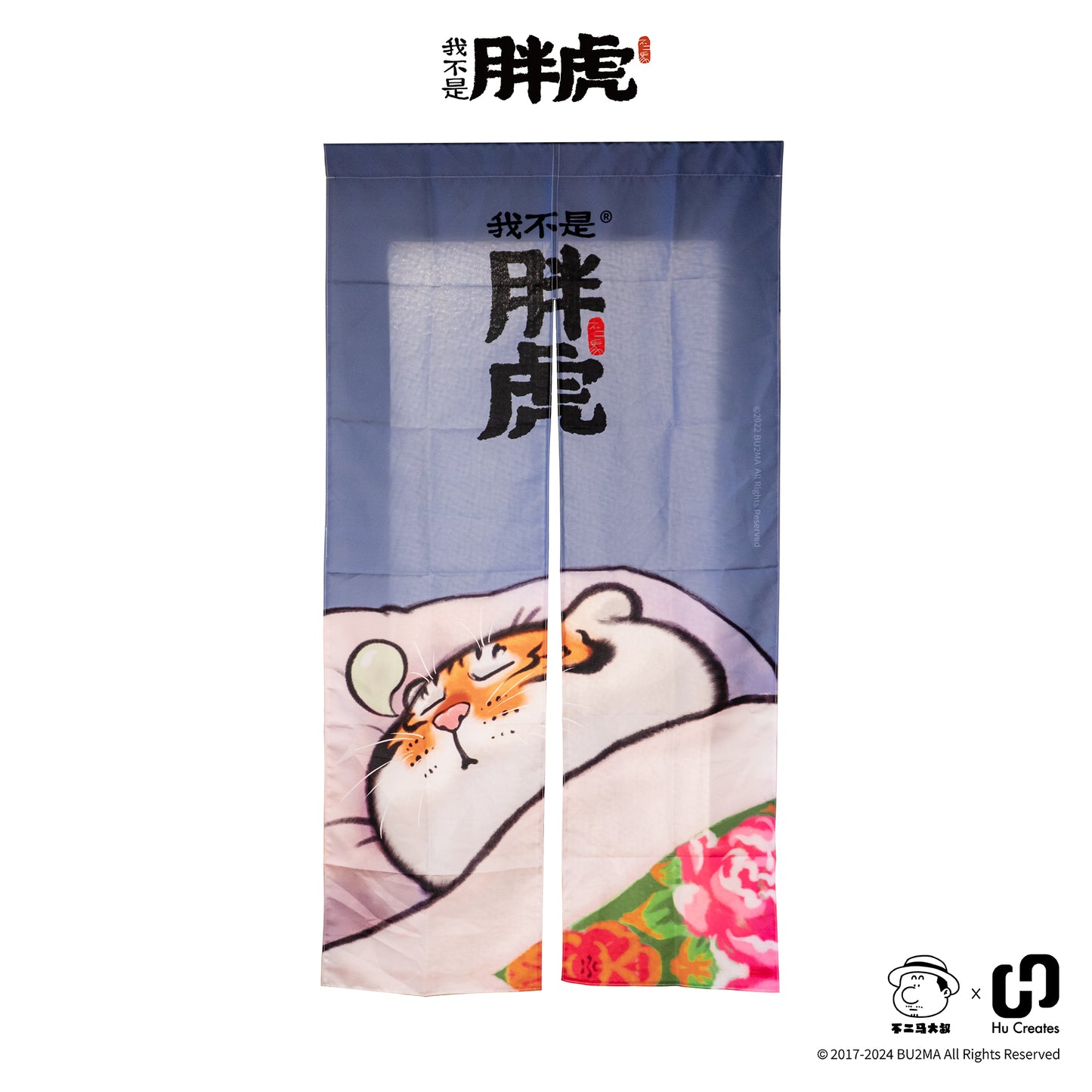 [New] Fat Tiger Door Curtain , Bu2Ma