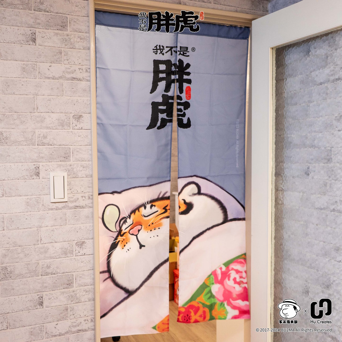 [New] Fat Tiger Door Curtain , Bu2Ma