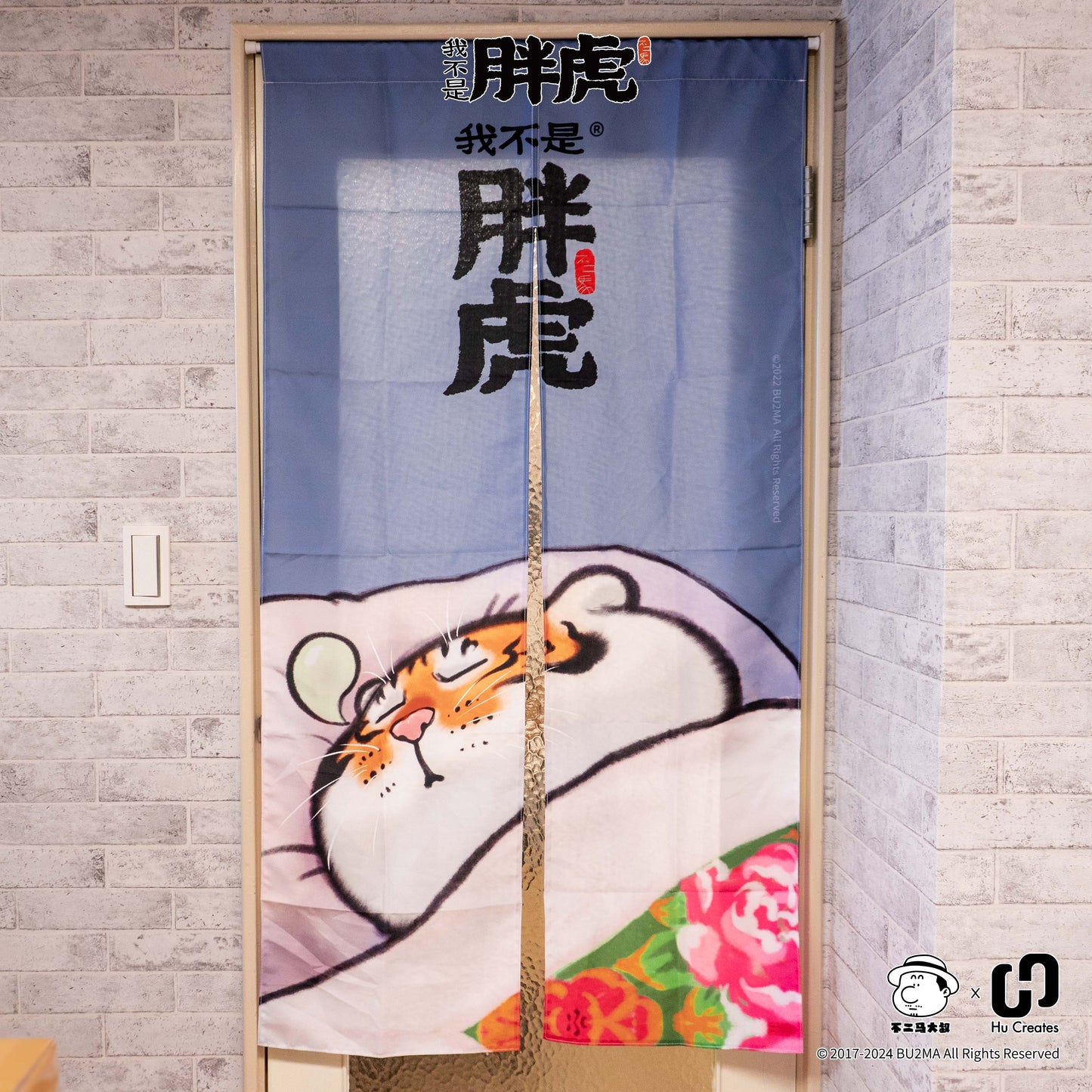 [New] Fat Tiger Door Curtain , Bu2Ma