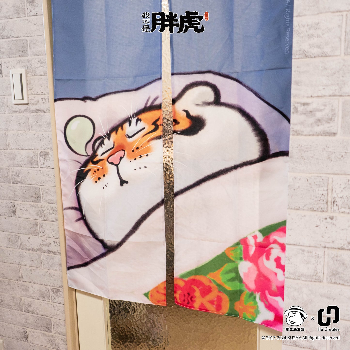 [New] Fat Tiger Door Curtain , Bu2Ma