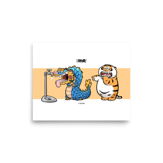 Fat Tiger HAHAHAHA - Art Print, Bu2ma(Printful)