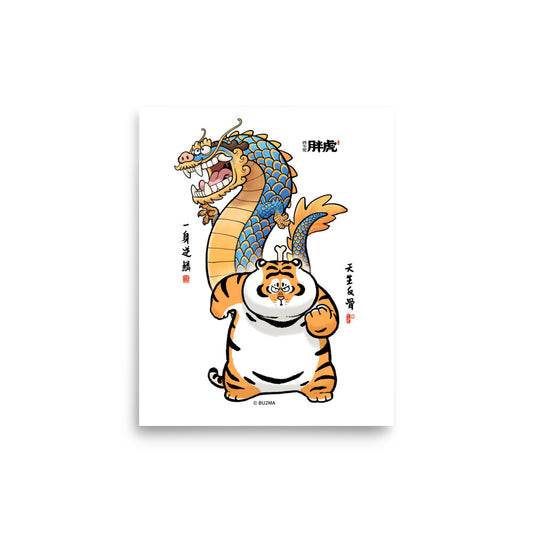 Fat Tiger Born to be rebellious!! - Art Print, Bu2ma(Printful)