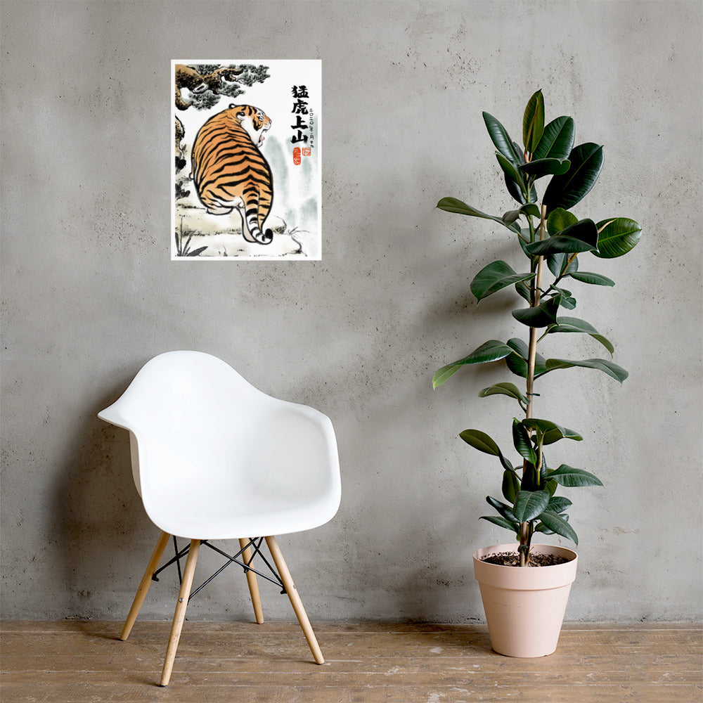 Tiger Goes Uphill - Art Print