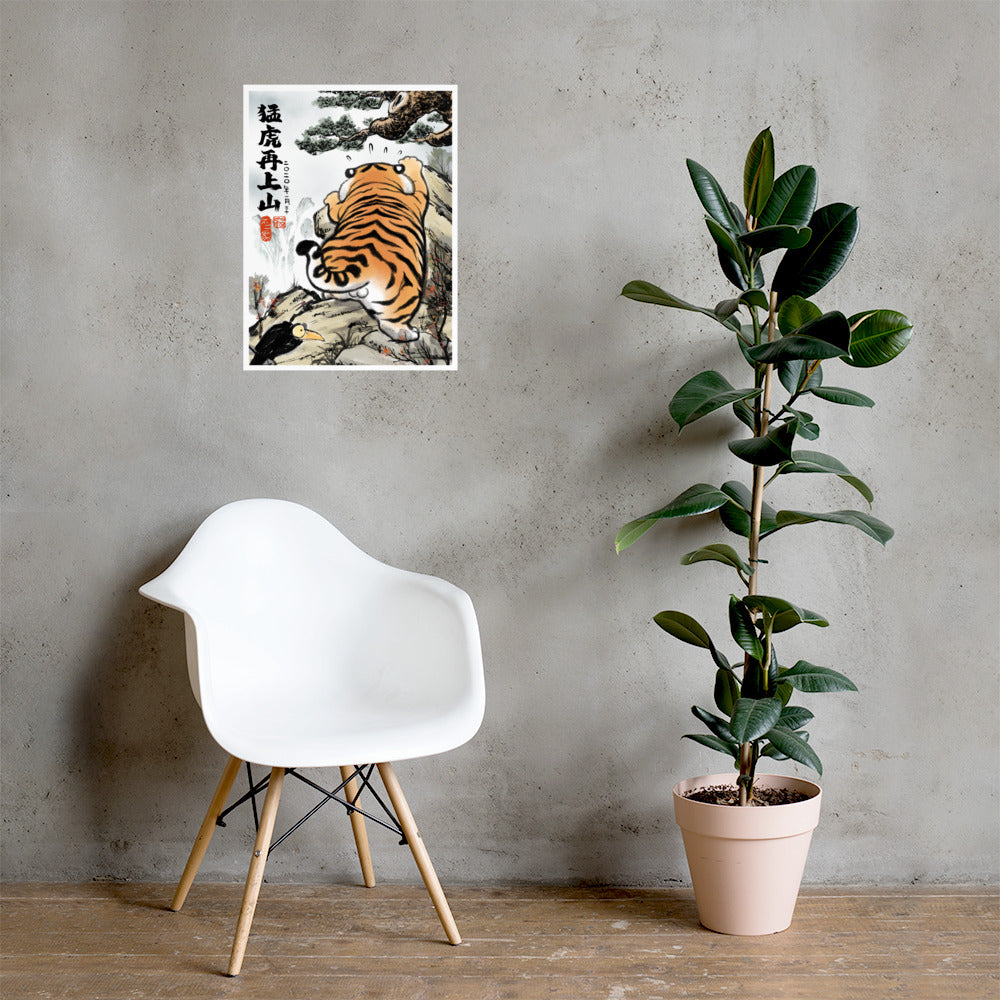 Tiger Goes Uphill... Again - Art Print