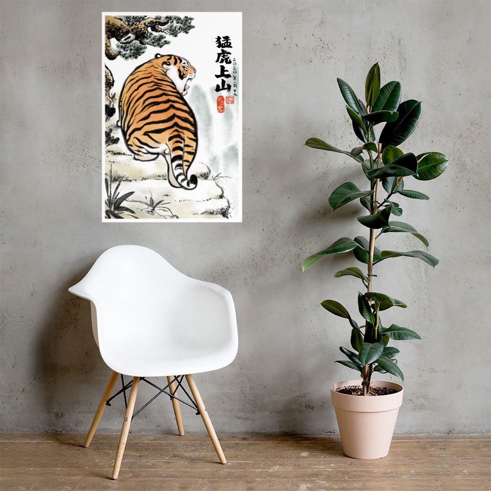 Tiger Goes Uphill - Art Print