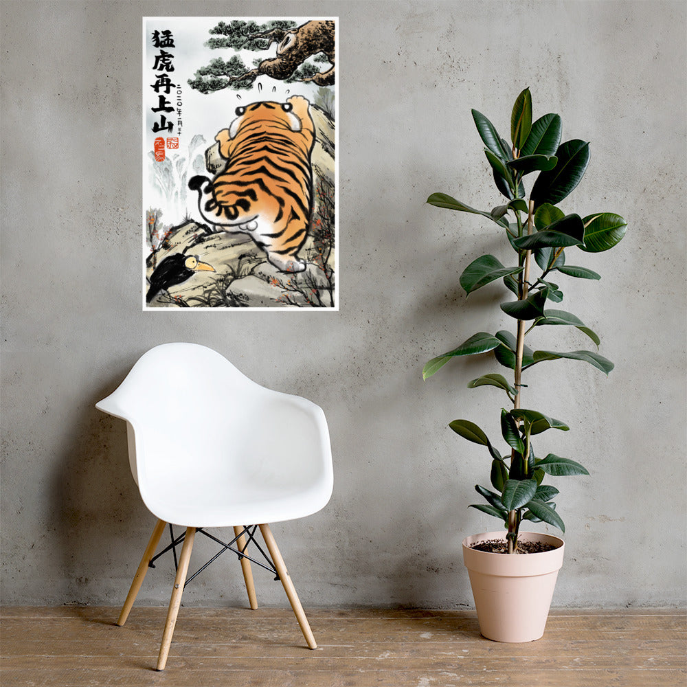 Tiger Goes Uphill... Again - Art Print