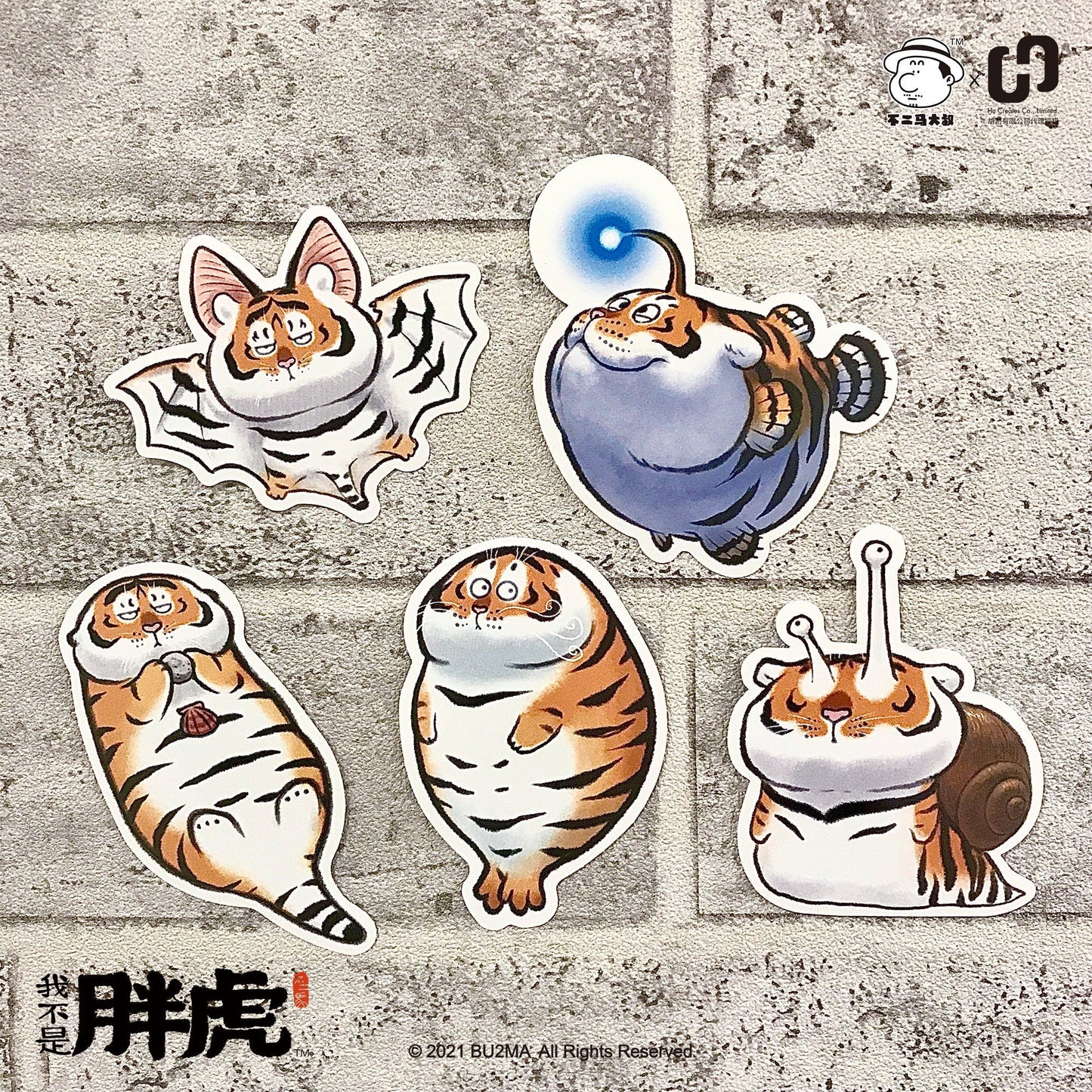 Fat Tiger Can Be Anything, Sticker Pack, 5pcs, Bu2ma