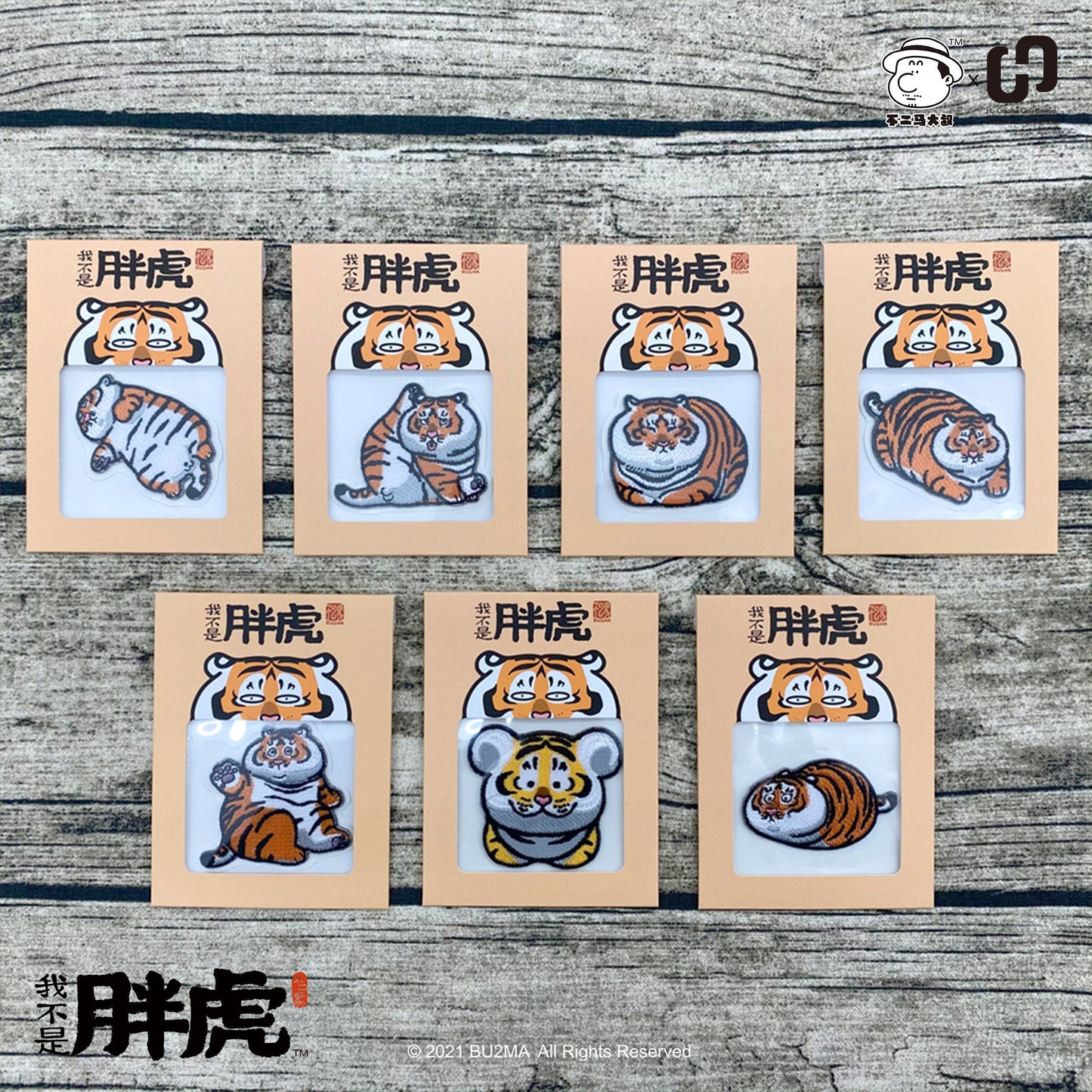 Chubby Tiger Embroidery Stickers (Patches), Iron Patch, by Bu2ma