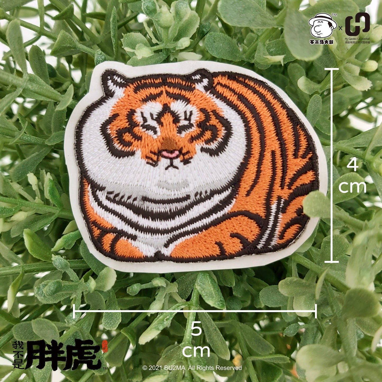 Chubby Tiger Embroidery Stickers (Patches), Iron Patch, by Bu2ma