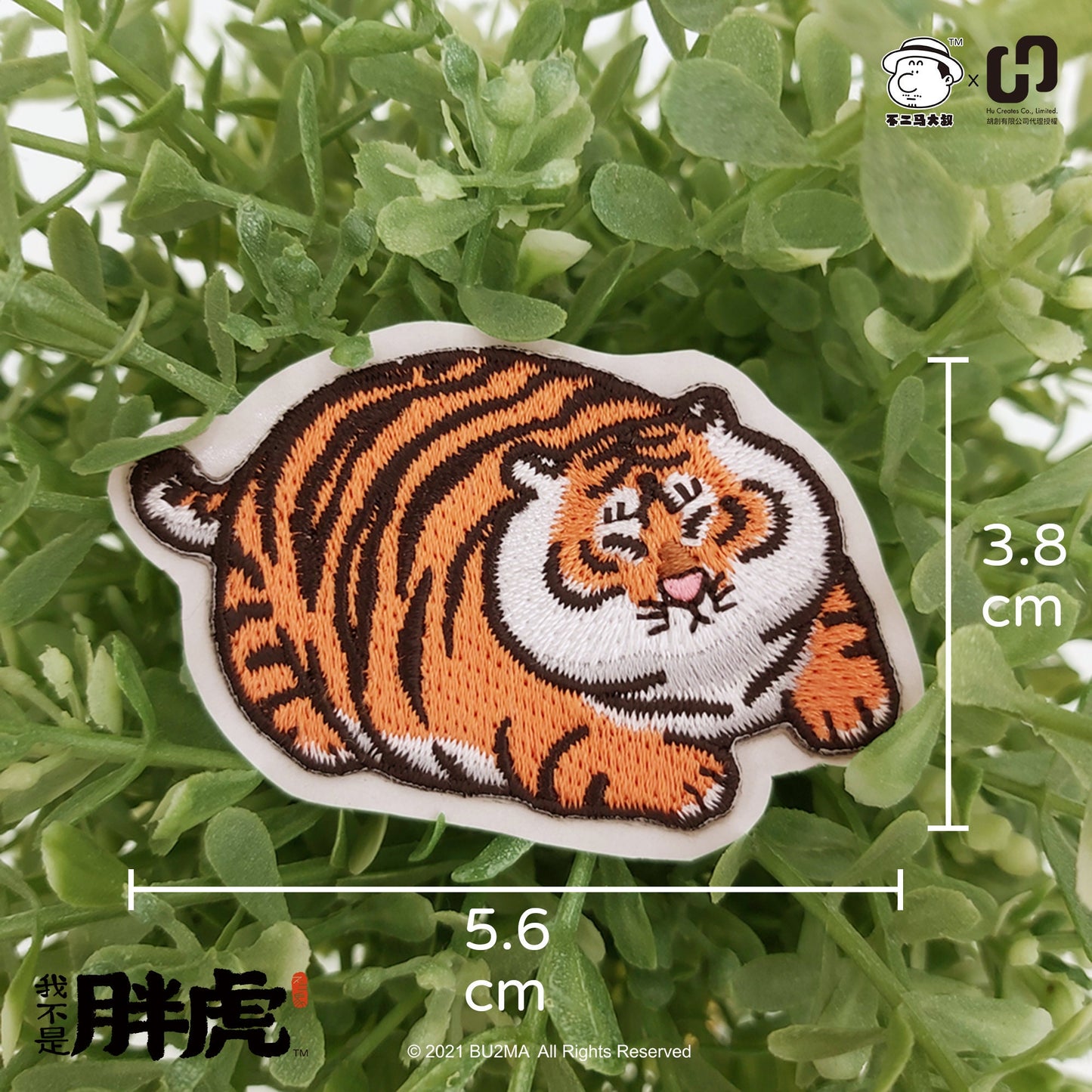 Chubby Tiger Embroidery Stickers (Patches), Iron Patch, by Bu2ma