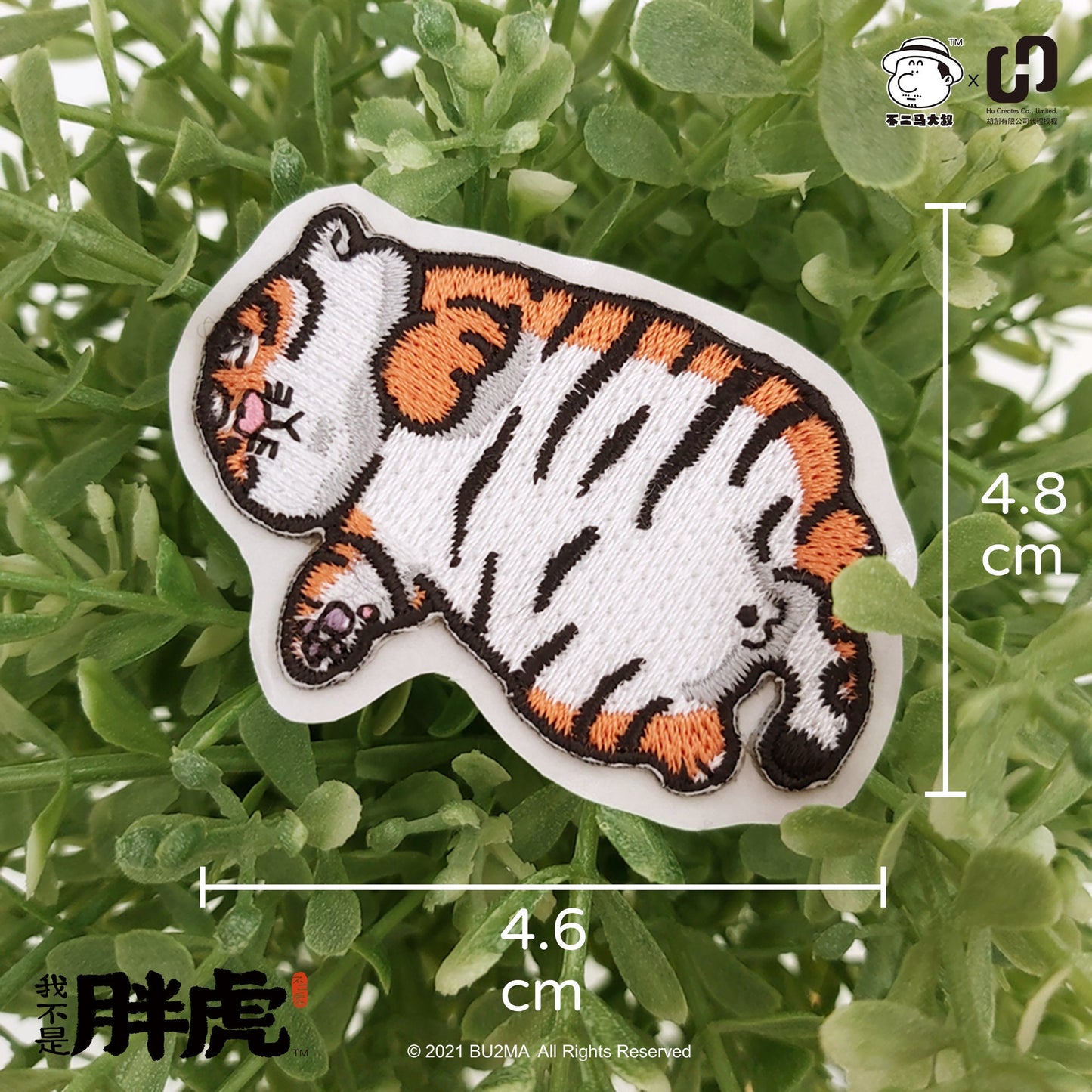 Chubby Tiger Embroidery Stickers (Patches), Iron Patch, by Bu2ma