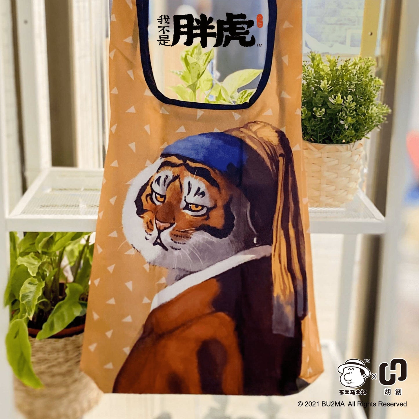 Fat Tiger Eco-friendly Foldable Shopping Bag, 3 Styles, Bu2ma