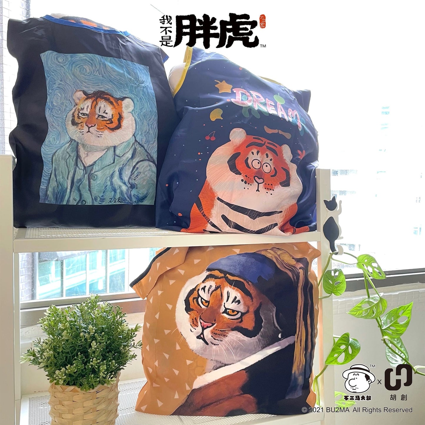 Fat Tiger Eco-friendly Foldable Shopping Bag, 3 Styles, Bu2ma