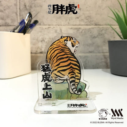 Fat Tiger 壓克力立盲袋，5 種不同款式，Bu2ma