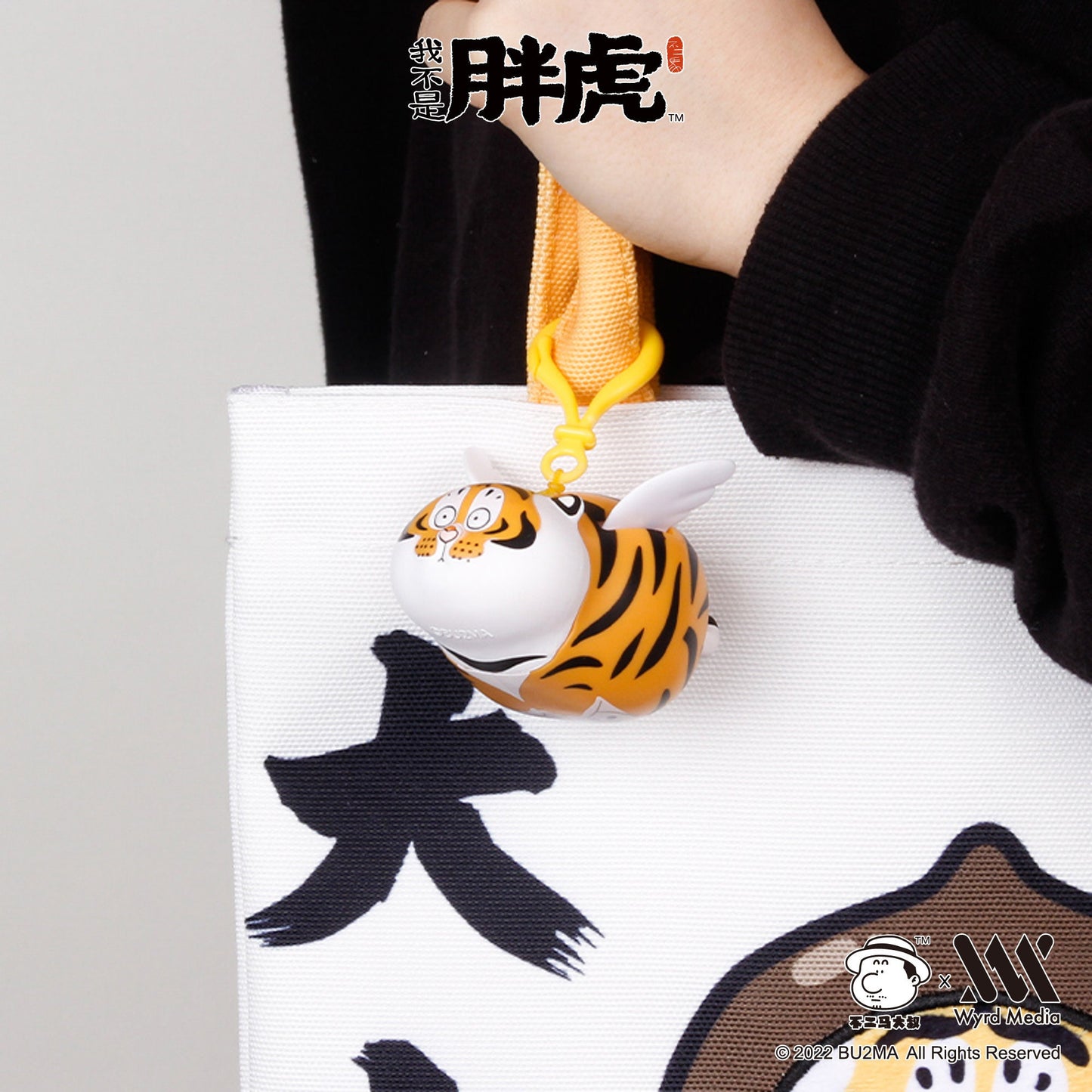 Fat Tiger Buzzing Tiger Key Chain/Charm, Bu2ma