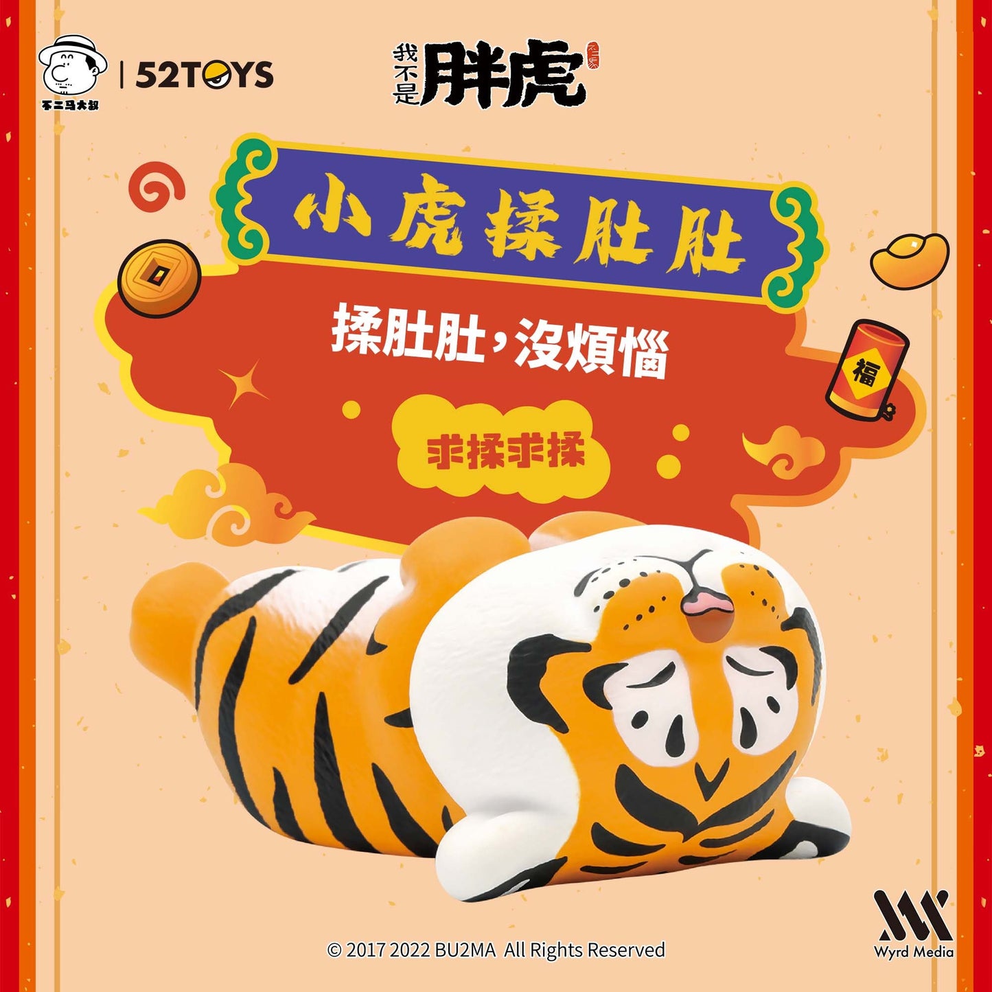 Fat Tiger's Tiger Cub Xiaohu Daily series , Random Blind Box, 6 Designs, Bu2ma x 52Toys