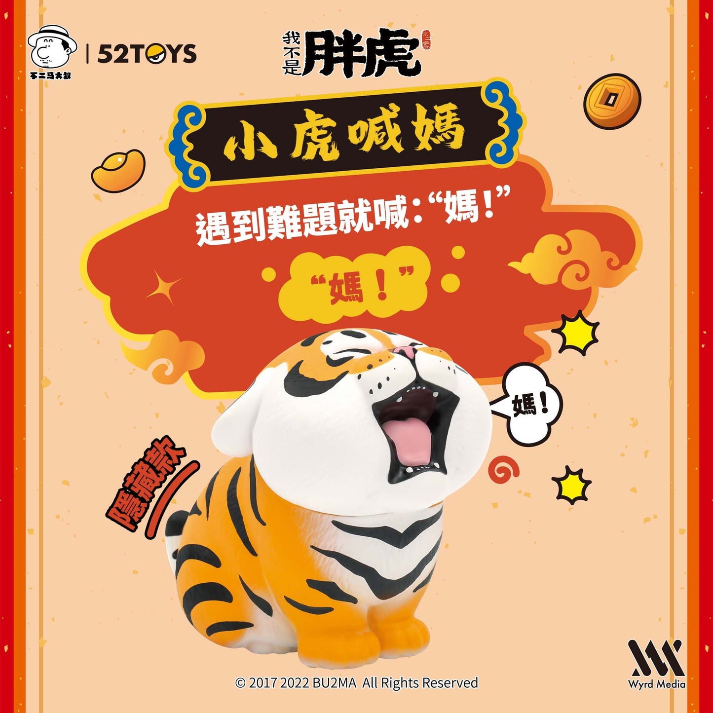 Fat Tiger's Tiger Cub Xiaohu Daily series , Random Blind Box, 6 Designs, Bu2ma x 52Toys