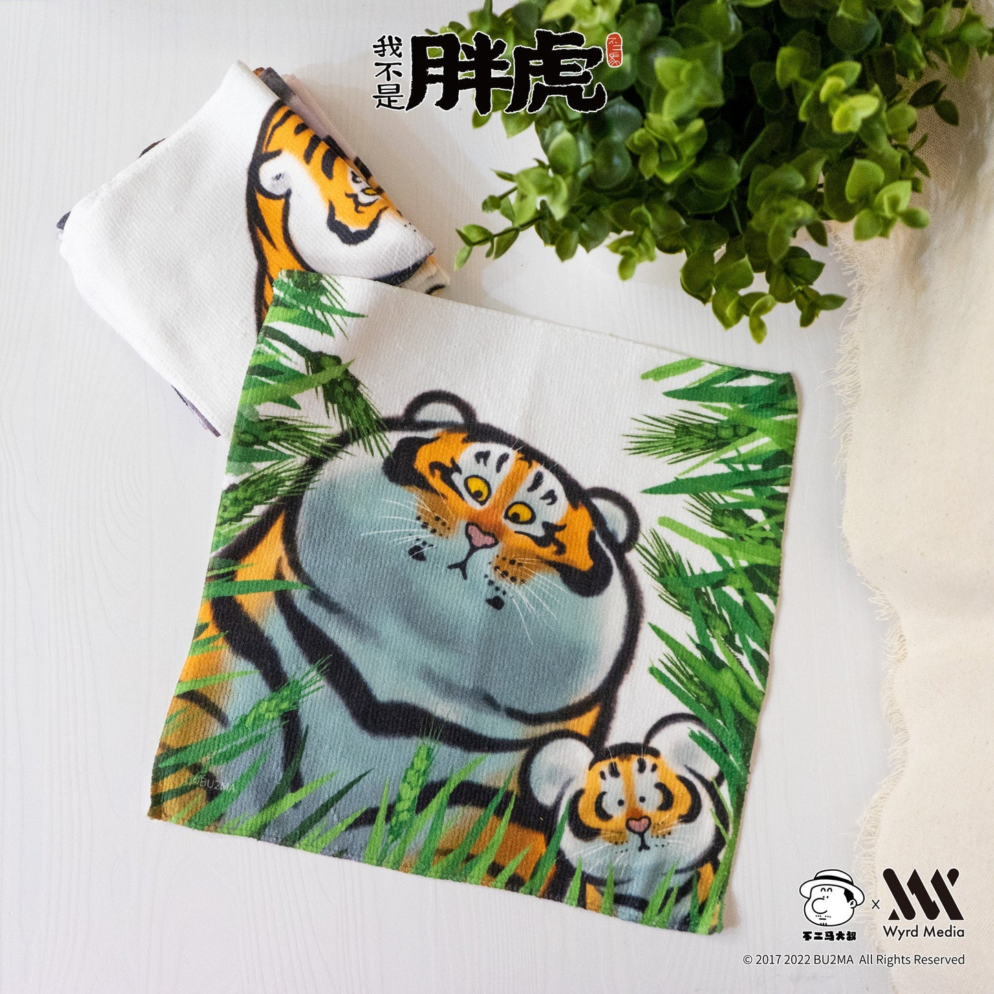 Fat Tiger Small Towel , 4 Styles , Bu2ma