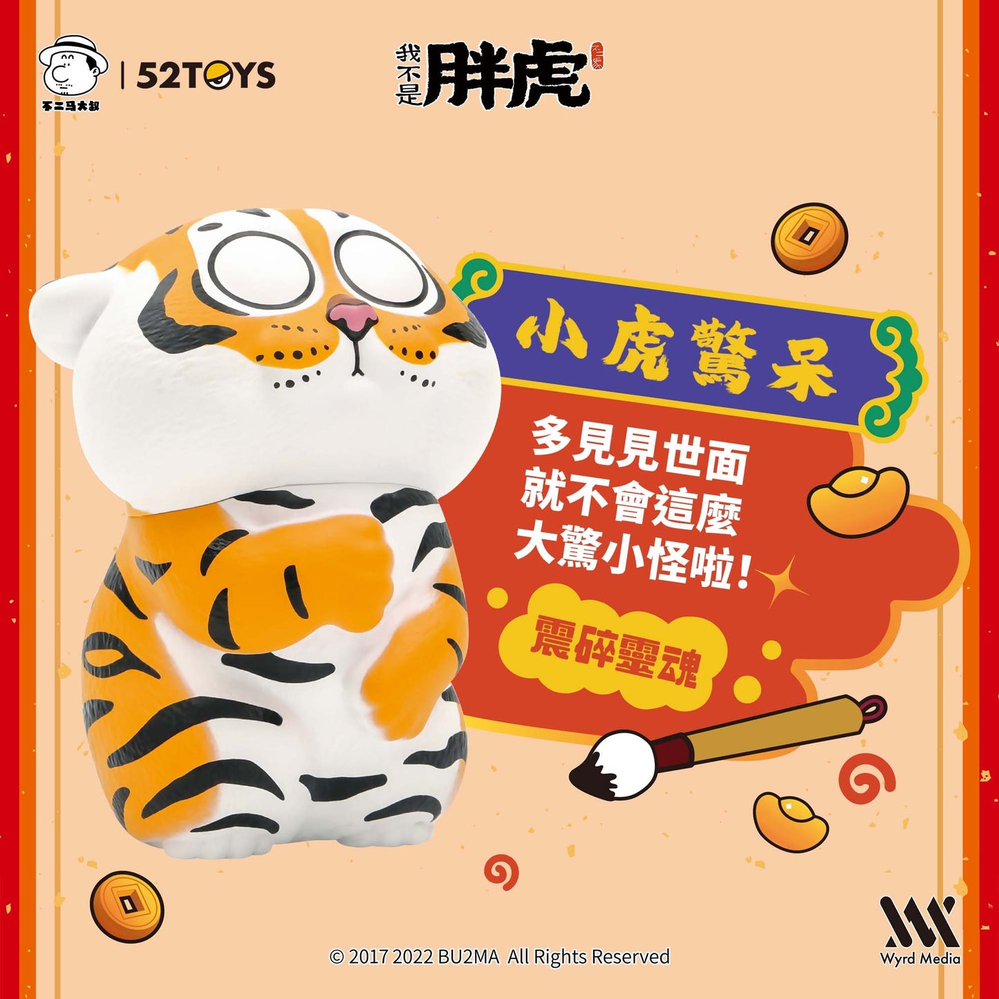 Fat Tiger's Tiger Cub Xiaohu Daily series , Random Blind Box, 6 Designs, Bu2ma x 52Toys