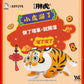Fat Tiger's Tiger Cub Xiaohu Daily series , Random Blind Box, 6 Designs, Bu2ma x 52Toys