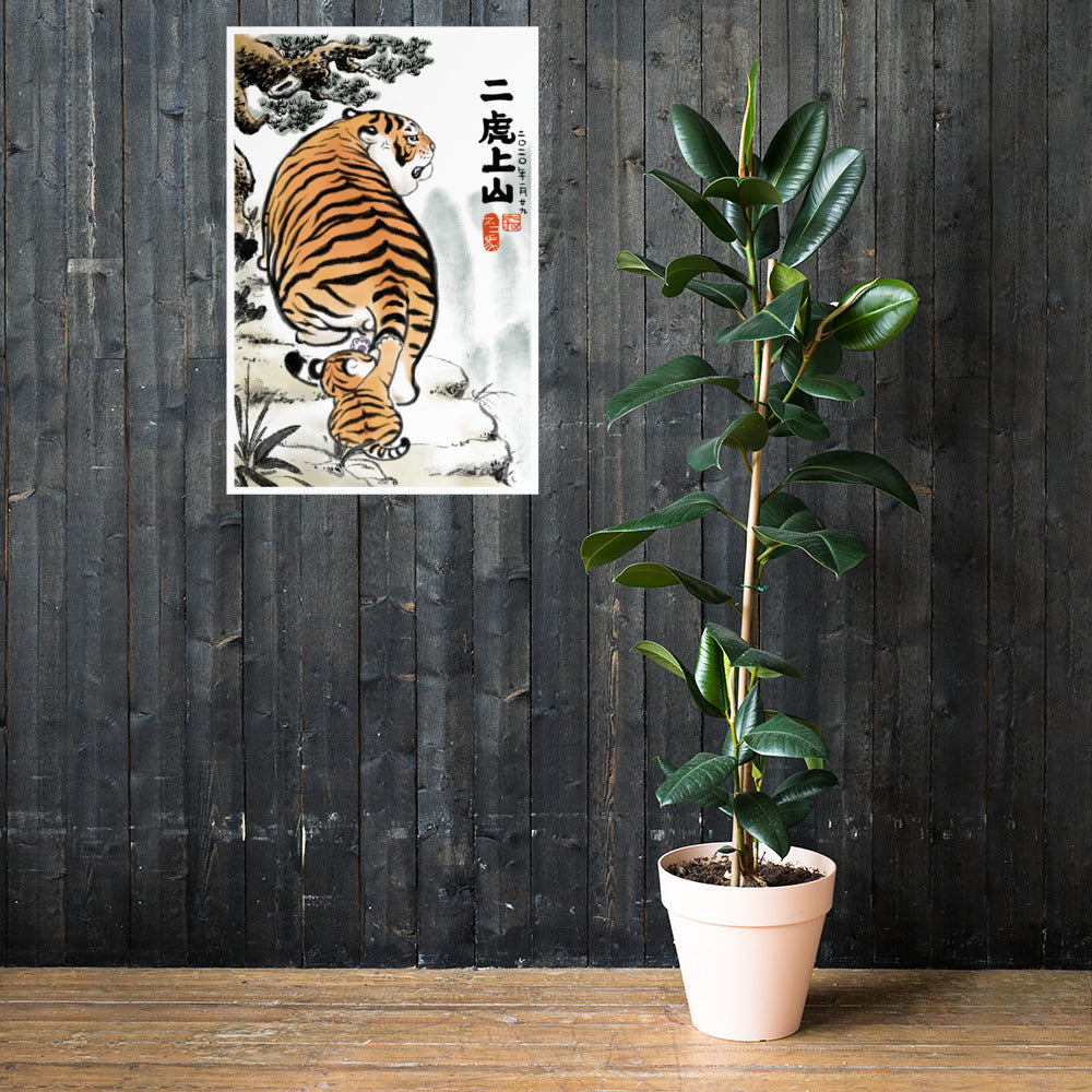 Two Tigers Go Uphill - Art Print